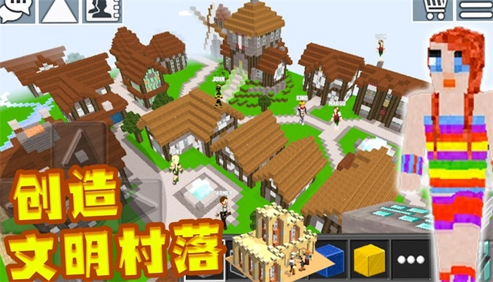 超级迷你沙盒安卓版图1