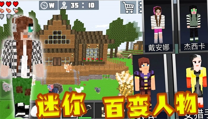 超级迷你沙盒安卓版图2