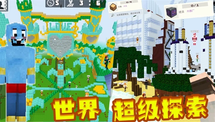 超级迷你沙盒安卓版图3