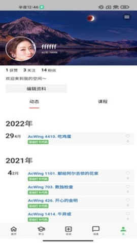 AcWing免费原版图3
