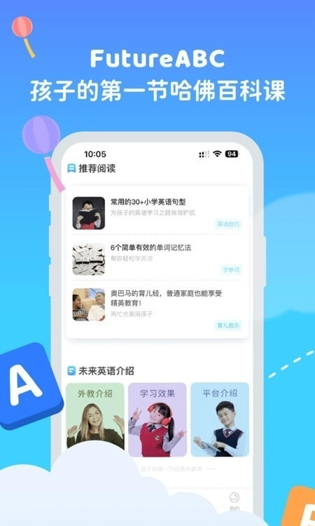 FutureABC未来英语安卓免费版图1