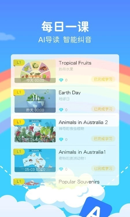 FutureABC未来英语安卓免费版图3