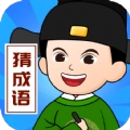 爱得深全民猜成语免费版