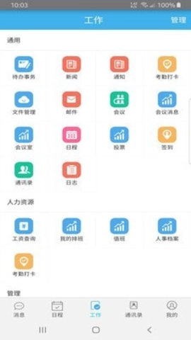 和知云官方最新版图1