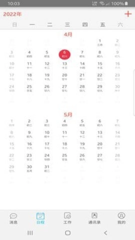 和知云官方最新版图2