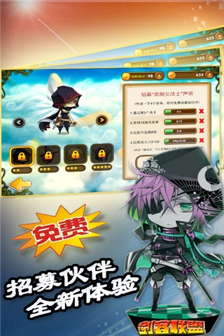 剑客联盟游戏最新版图3