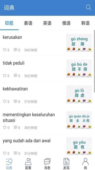 揽词通用版图3