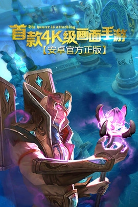 地牢猎手5图2
