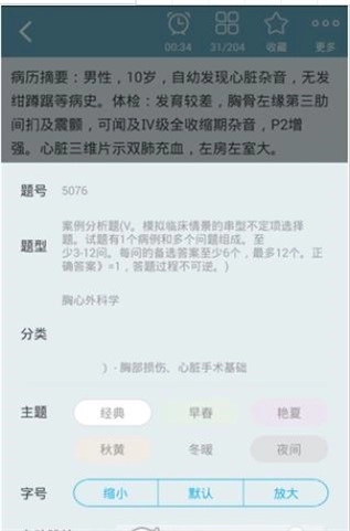 胸心外科高级职称总题库官方版
