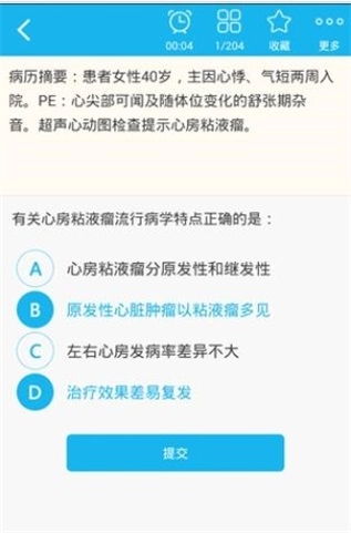 胸心外科高级职称总题库官方版