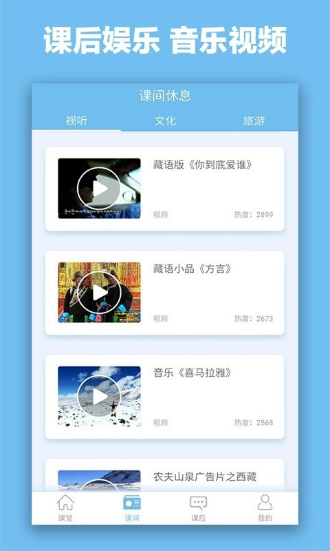 羚羊学院手机免费版图1