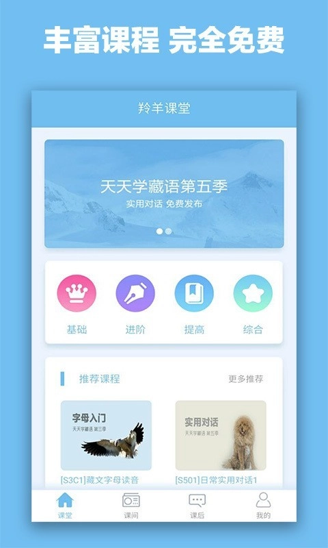羚羊学院手机免费版图2