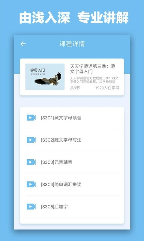 羚羊学院手机免费版图3