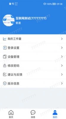 弋矶山云医手机版图2