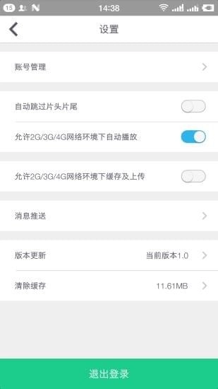 久想课堂安卓官方版图1
