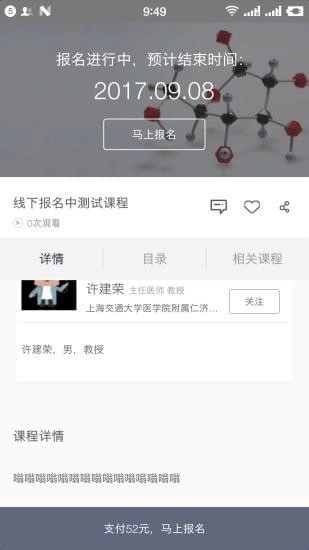 久想课堂安卓官方版图2
