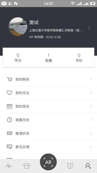久想课堂安卓官方版图3