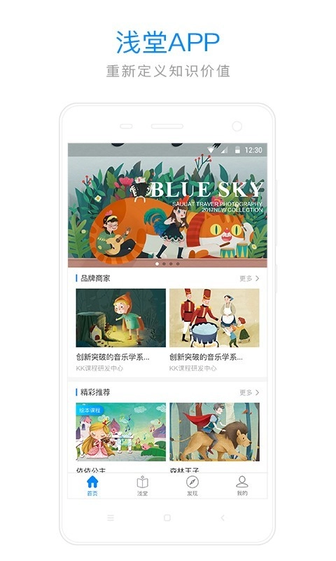 浅堂最新免费版图2