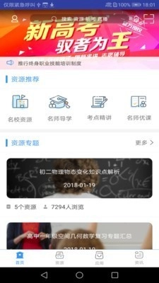 普和教育通用版图1