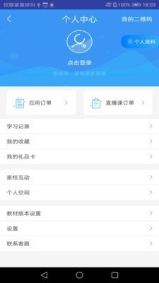 普和教育通用版图2