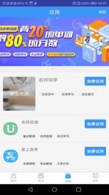 普和教育通用版图3