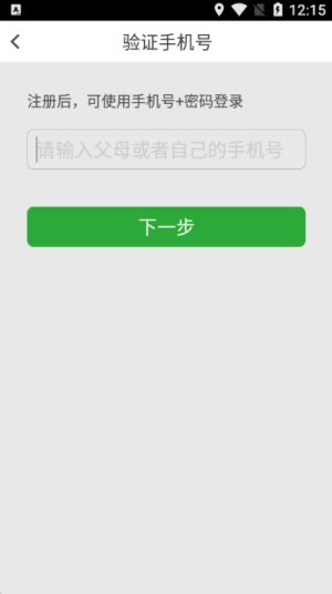 稳派免费原版图1