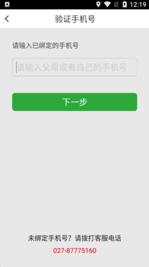稳派免费原版图3