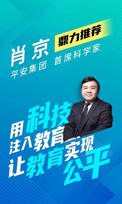 平安好学英语安装包下载