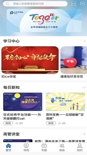 太保学习最新版图1