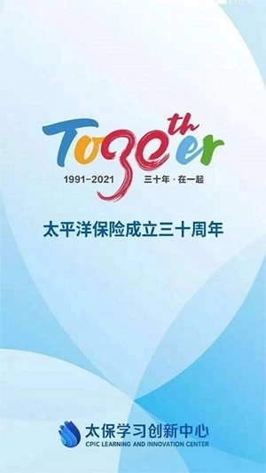 太保学习最新版图2