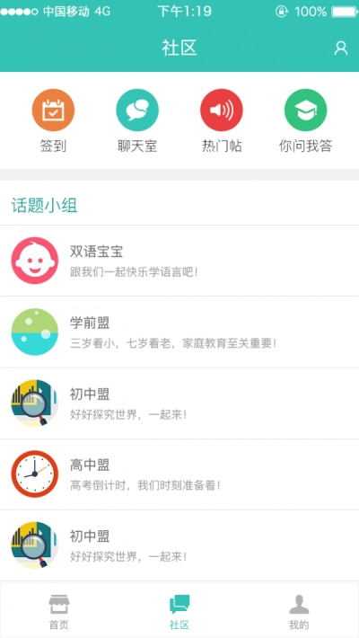 课外帮正版图1