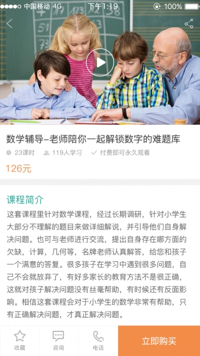 课外帮正版图3