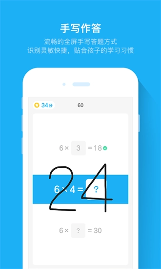 斑马速算正版图3