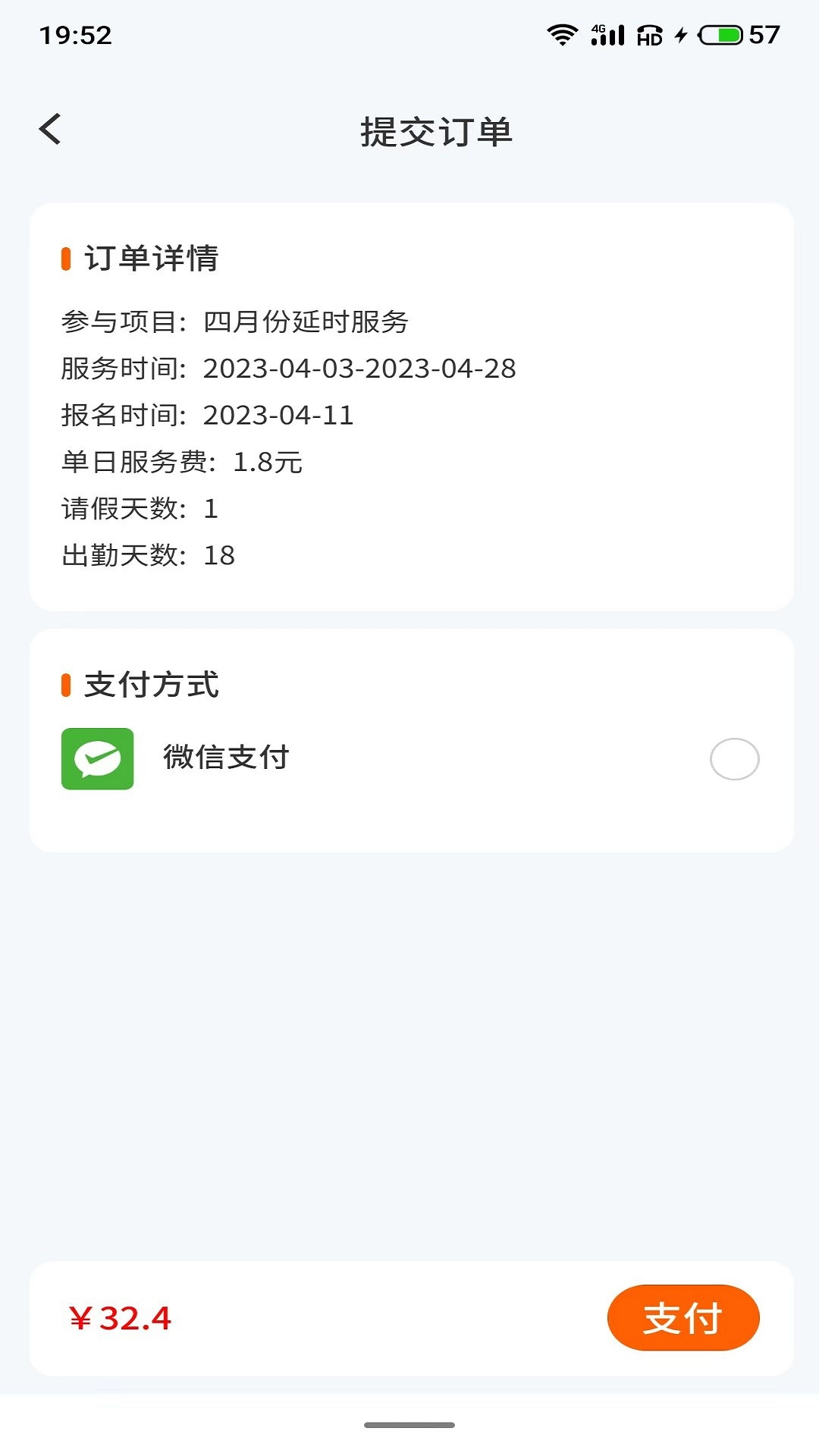 小手拉大手教育平台手机最新版图1