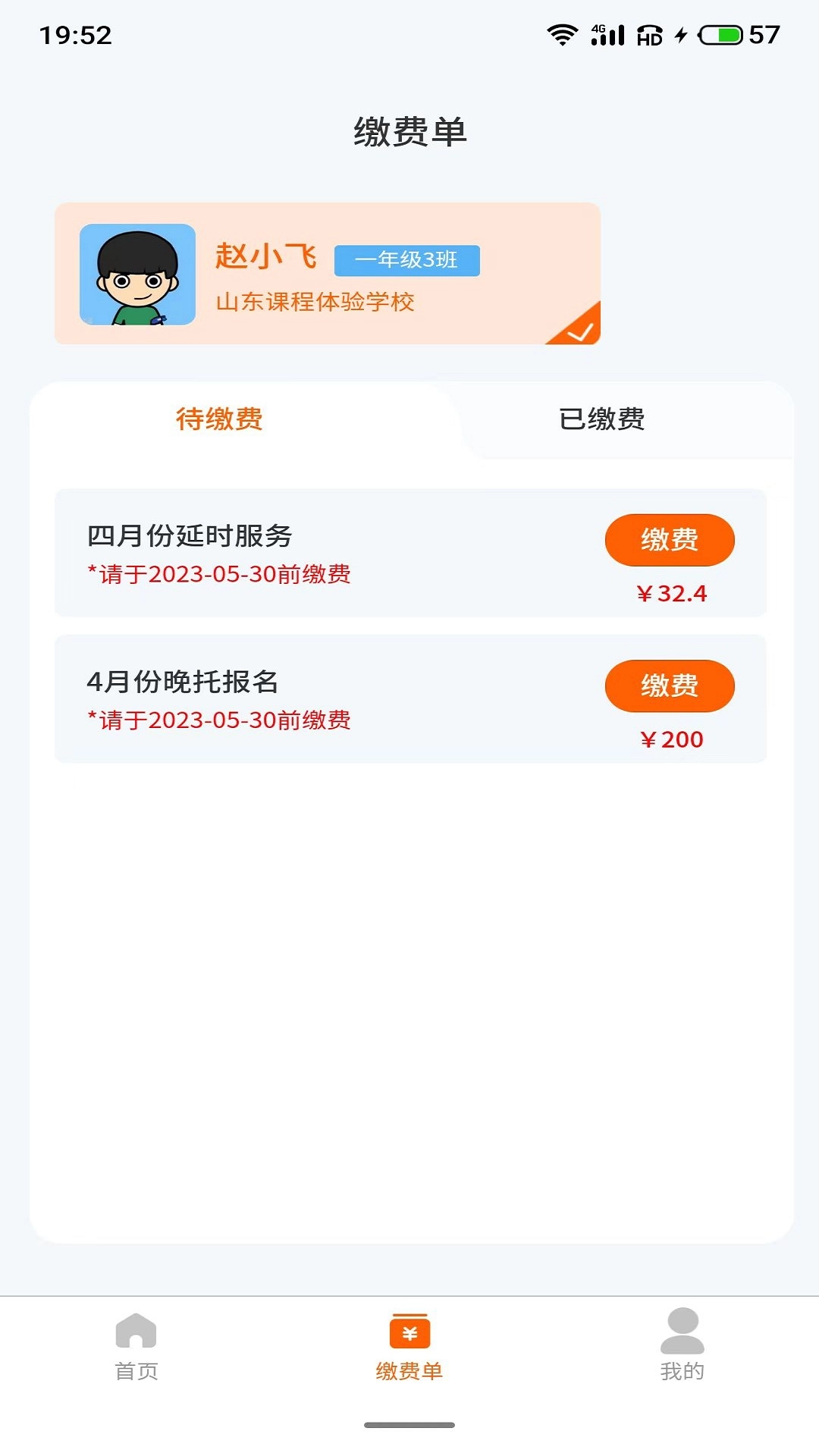 小手拉大手教育平台手机最新版图3