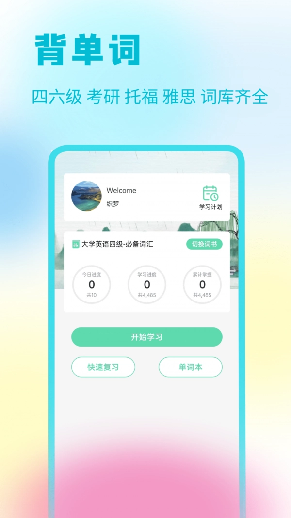 资小料安卓直装版图2