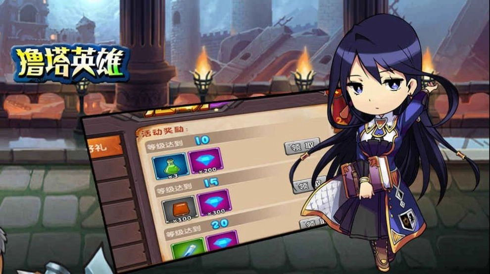 撸塔英雄游戏无广告版图2