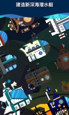 闲置潜艇游戏完整版图2