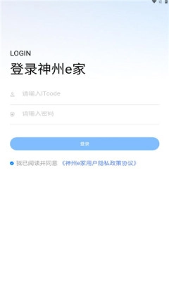 神州e家最新版下载