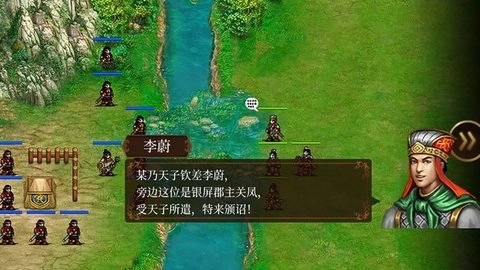 蜀汉传卧龙篇手机正版图2