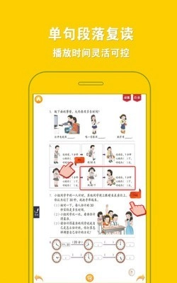 人教小学数学三上图1