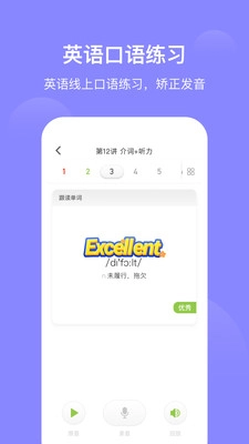 爱学习安卓官方版图1