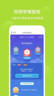 爱学习安卓官方版图3