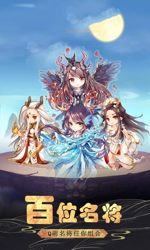 三国无双荣耀手机正版图3