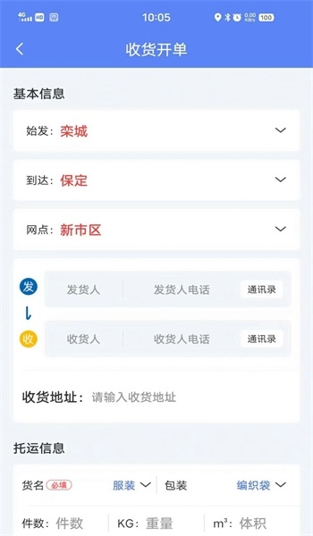 速派客手机版图3