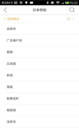 日语翻译官最新免费版图3