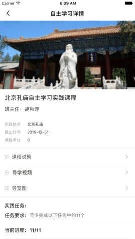 朝师学银助手免费版图1
