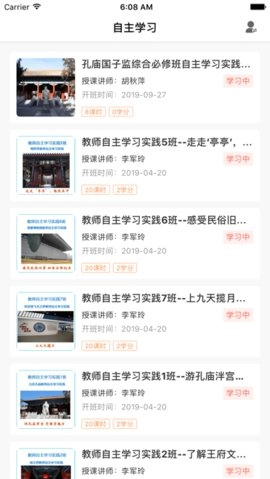朝师学银助手免费版图2