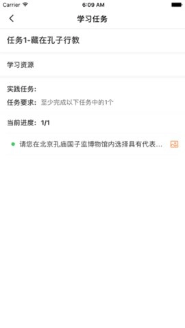 朝师学银助手免费版图3