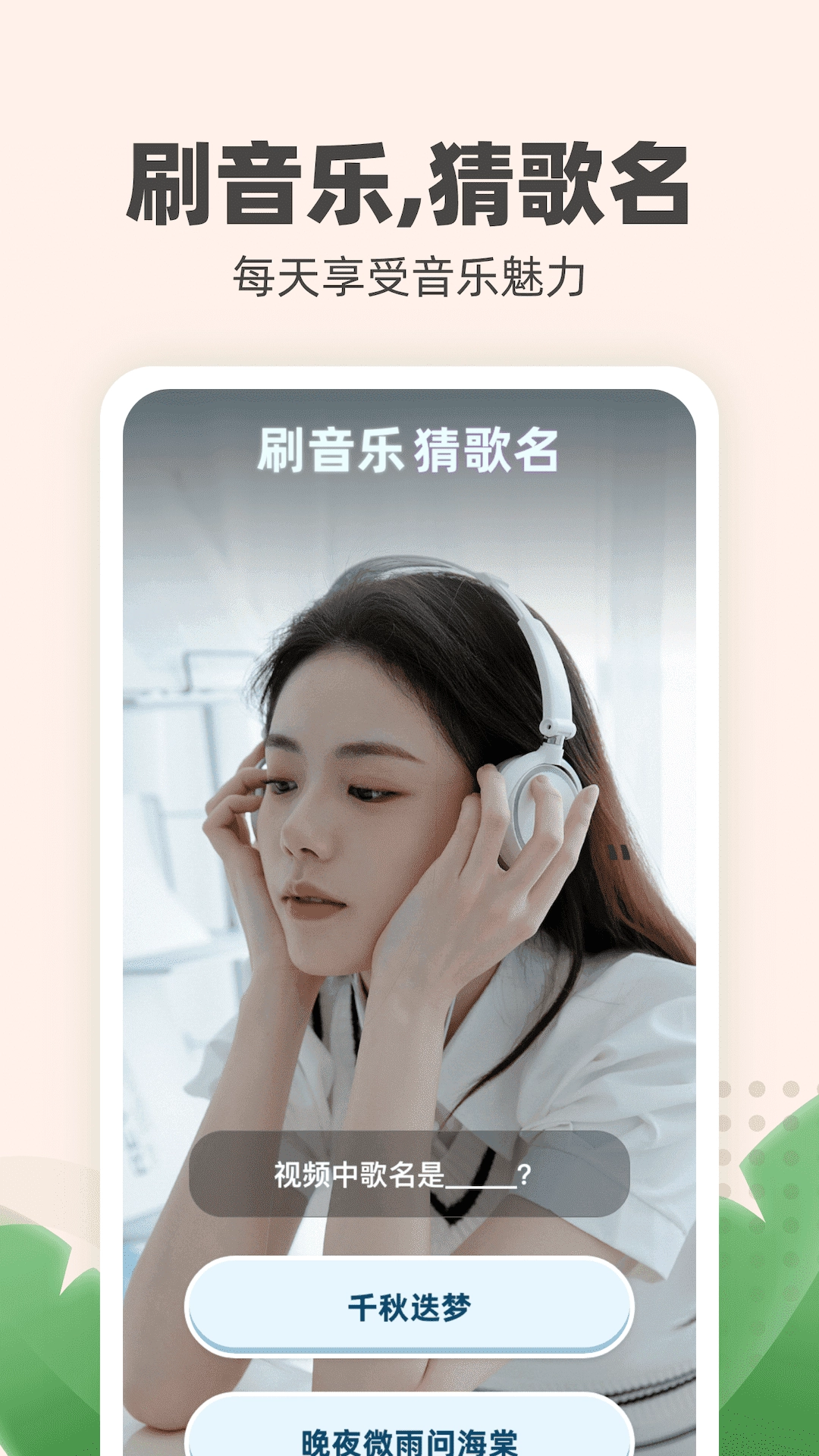 金兔喜刷正版图2